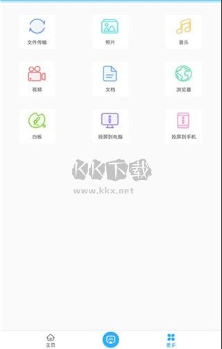 EV投屏app安卓手機(jī)版