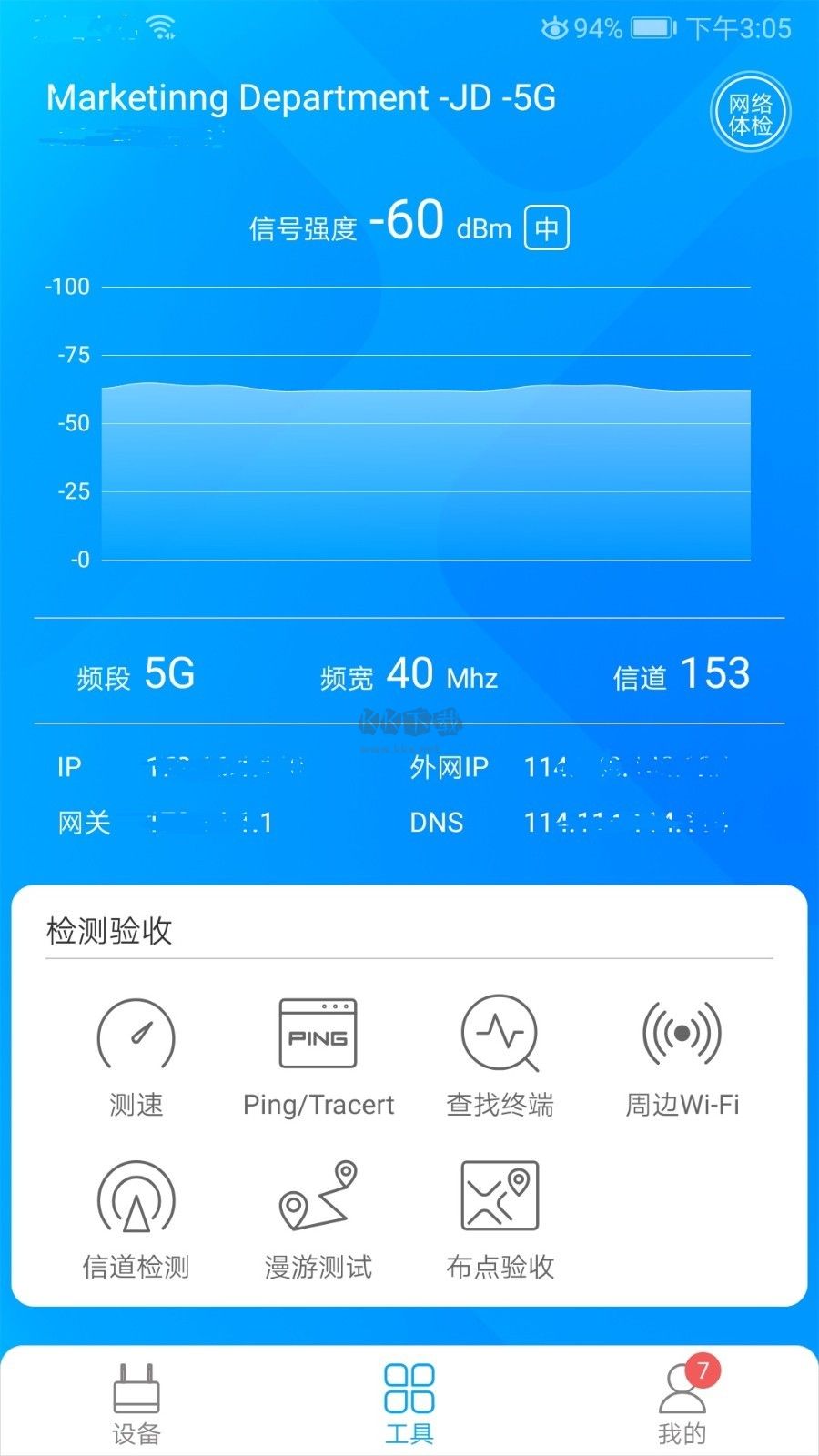 愛快e云2024官方安卓版