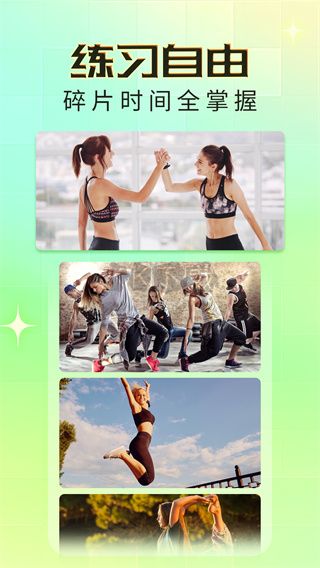 熱汗舞蹈app安卓官方新版本