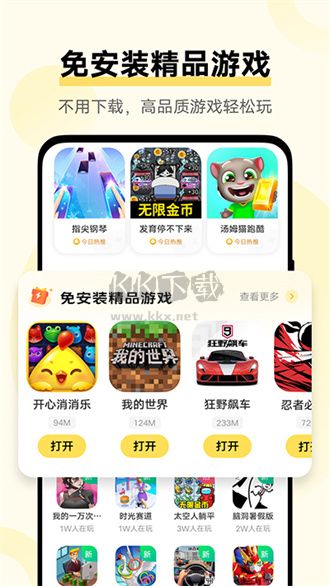 秒玩小游戲app官方正版最新