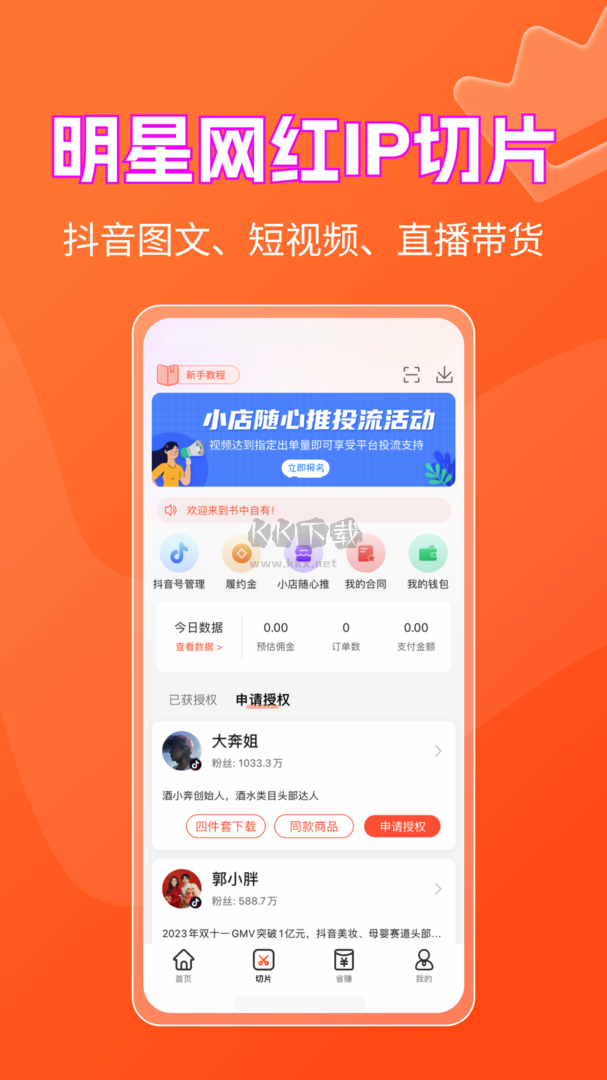 書(shū)中自有app安卓官方版最新