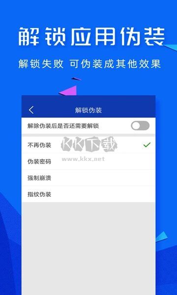 應(yīng)用密碼鎖app官網(wǎng)版2024最新