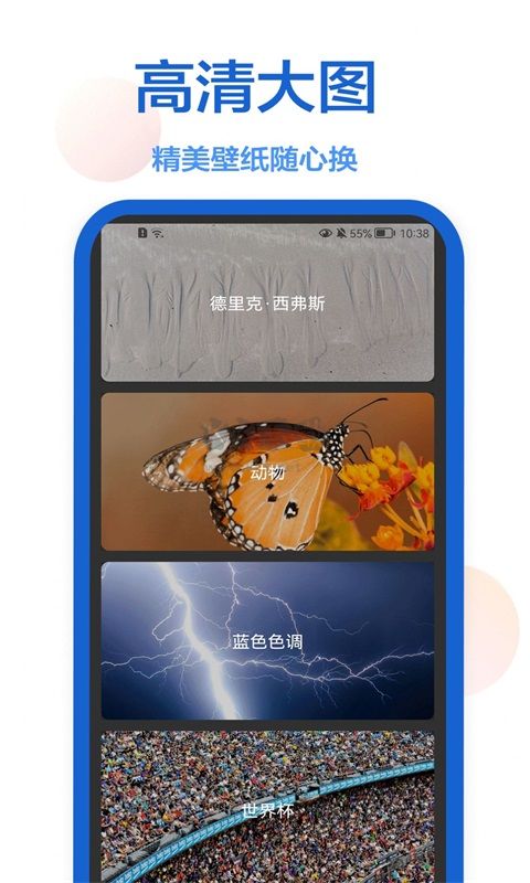 楓知手機(jī)主題壁紙app官網(wǎng)免費(fèi)版最新