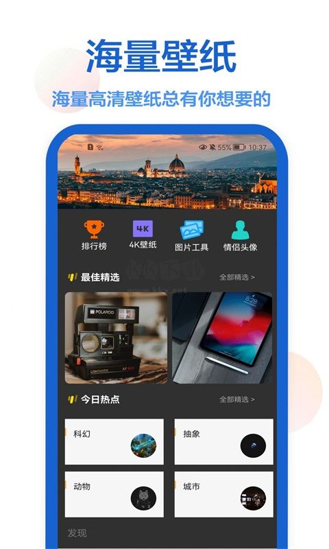 楓知手機(jī)主題壁紙app官網(wǎng)免費(fèi)版最新