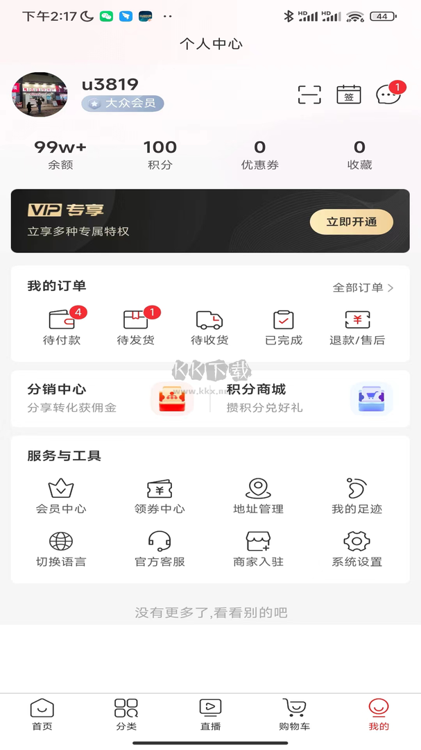 今日有機app官方版2024最新