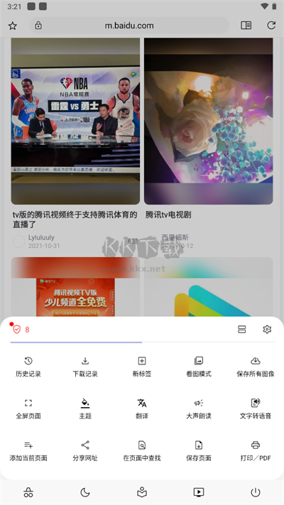 soul browser瀏覽器app安卓版