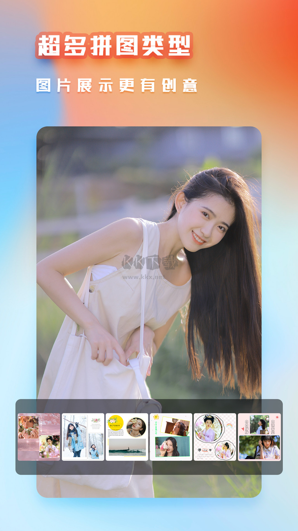 美食相機app官網(wǎng)新版本