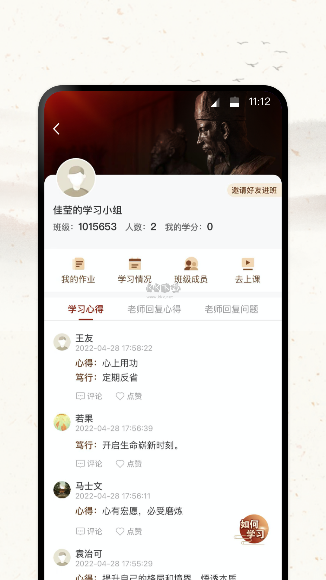 潤澤園2024官方正版
