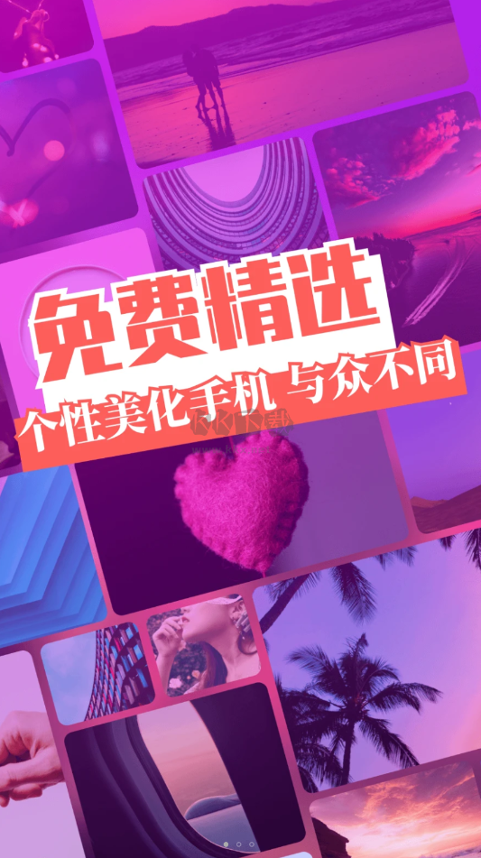 免費主題壁紙精靈app官方版2024最新