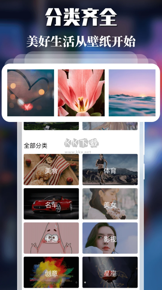 免費主題壁紙精靈app官方版2024最新