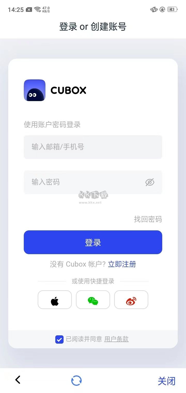 Cubox官網(wǎng)版2024最新