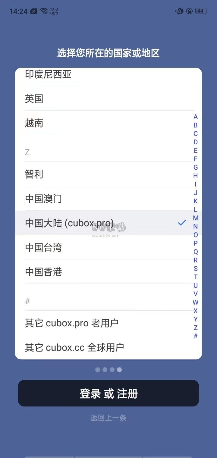 Cubox官網(wǎng)版2024最新