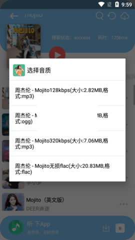 聽下音樂(lè)app官網(wǎng)免費(fèi)版最新
