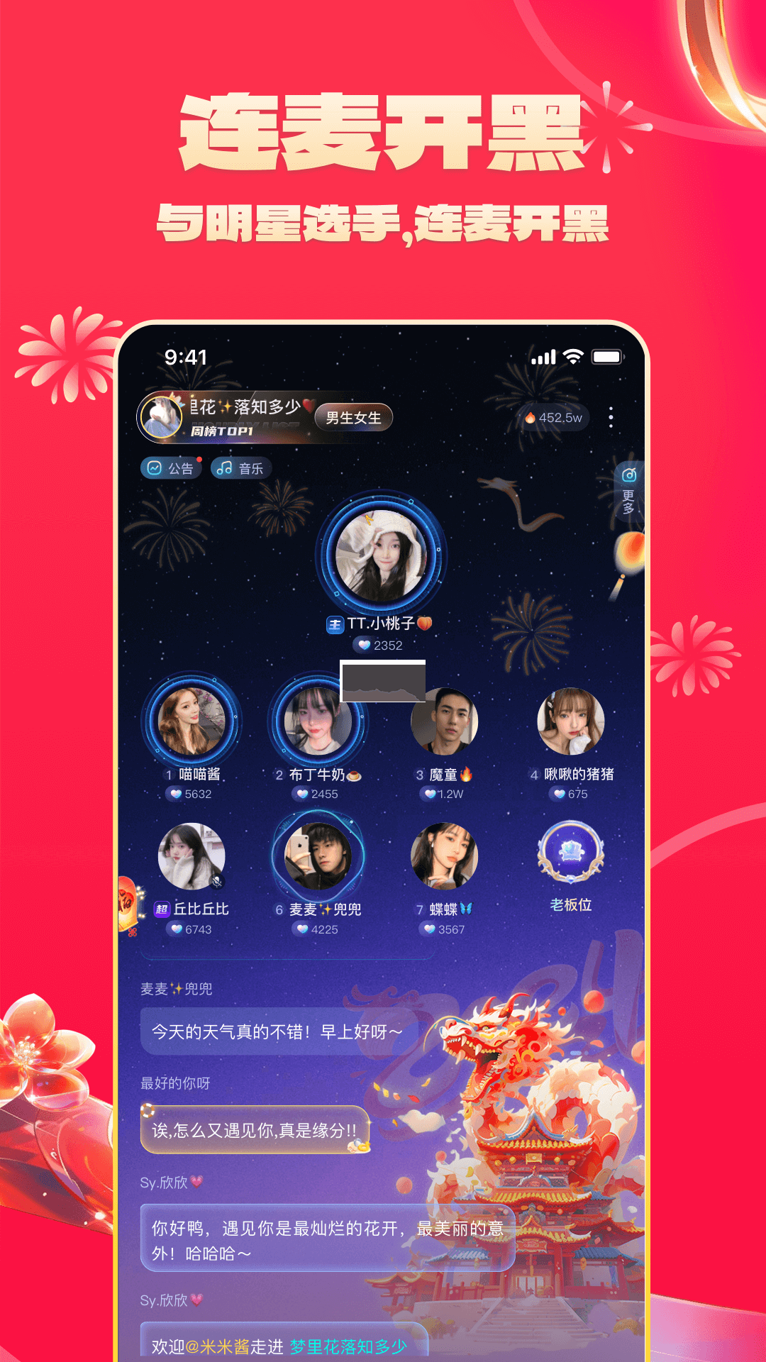 不鴿語音2024官方版