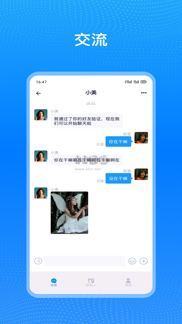 企業(yè)飛鴿app官方版2024最新