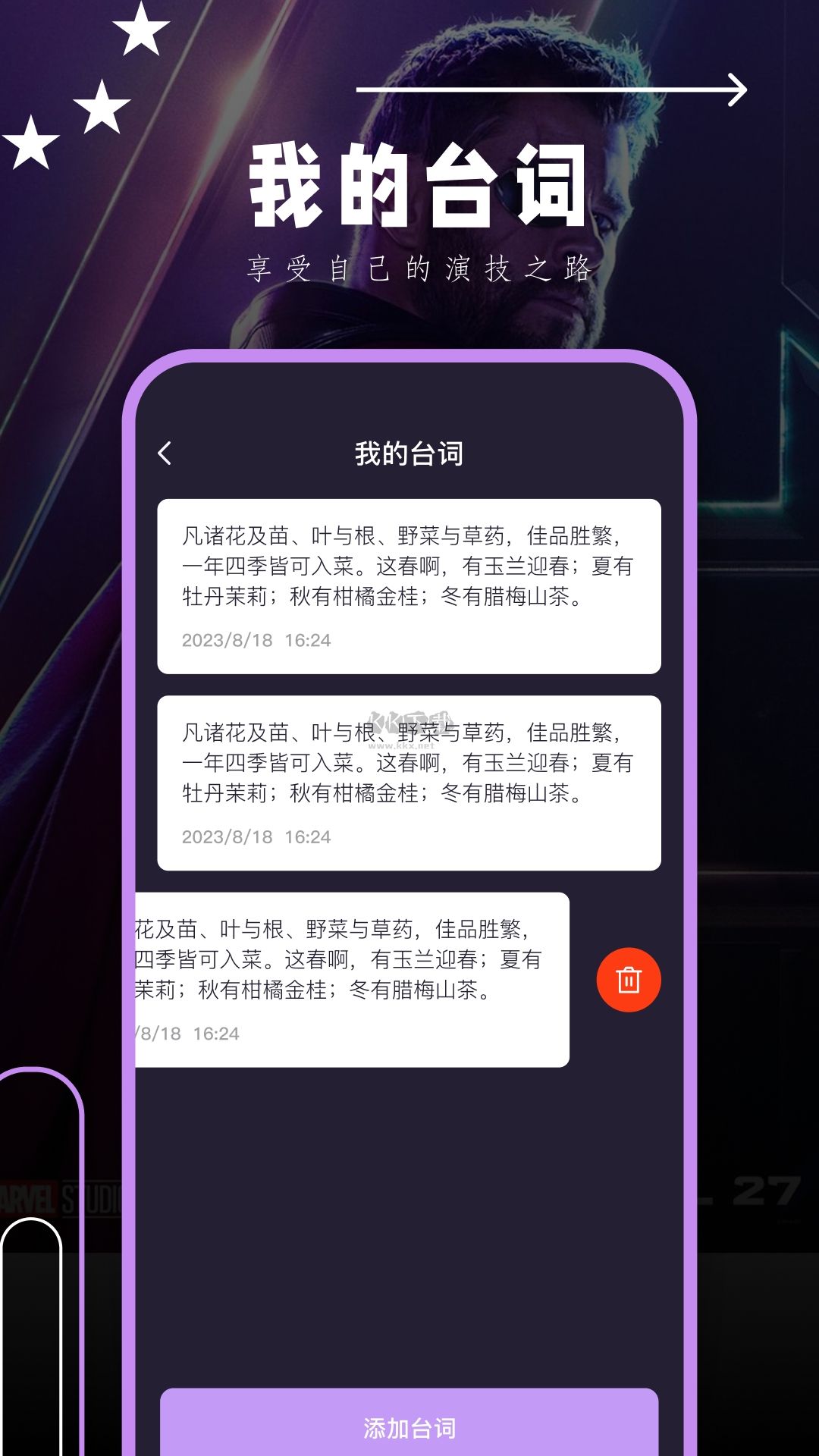 抖劇TV官方版2024最新