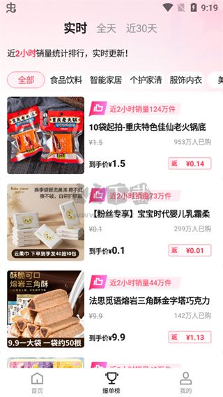 樂買買APP