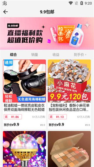 樂買買APP