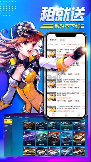 一元租號(hào)2024最新版
