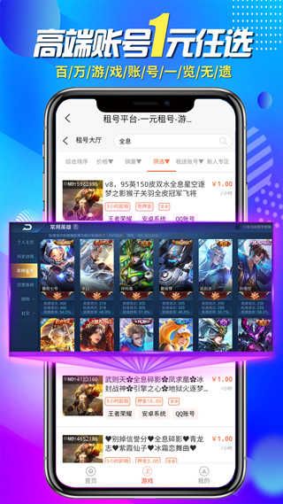 一元租號(hào)2024最新版