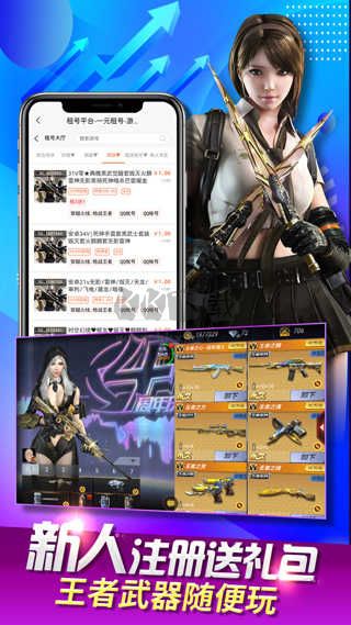 一元租號(hào)2024最新版