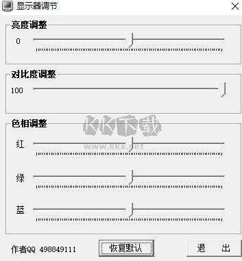 顯示器亮度調節(jié)工具2024