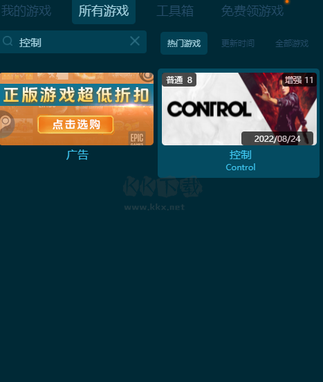 控制八項風(fēng)靈月影修改器