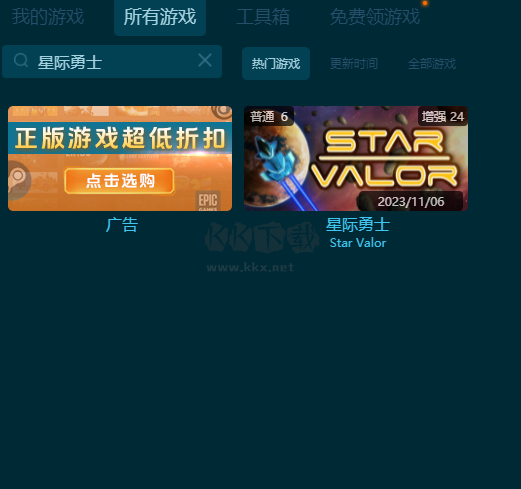 星際勇士六項(xiàng)風(fēng)靈月影修改器