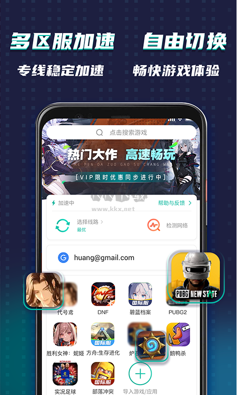 OurPlay加速器app官網(wǎng)版最新