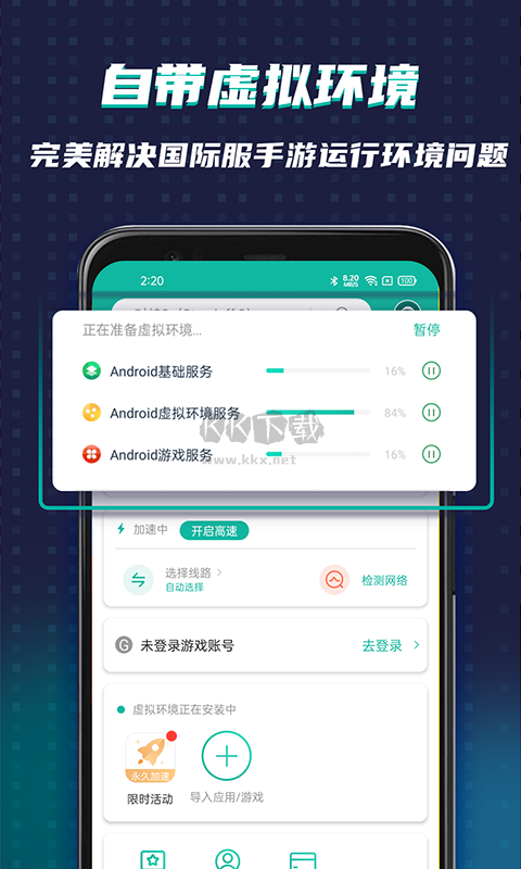 OurPlay加速器app官網(wǎng)版最新