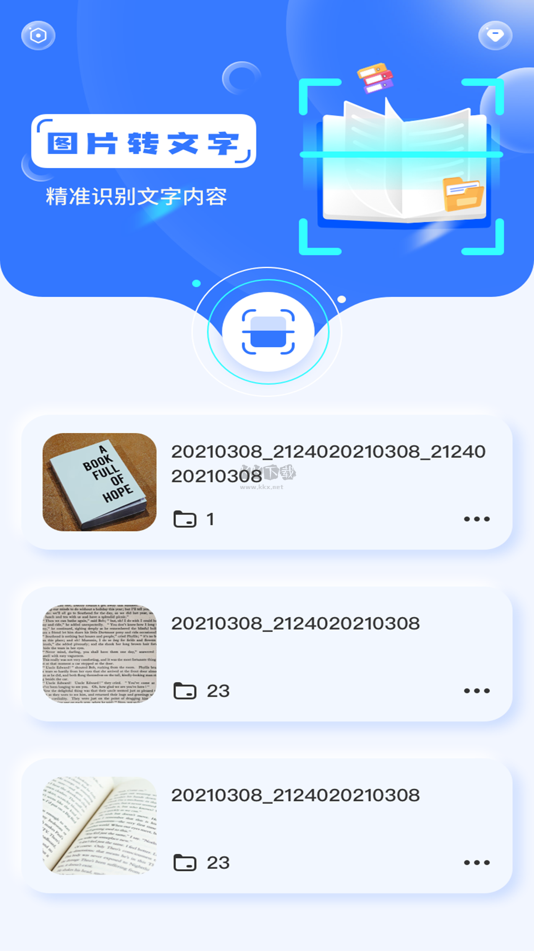ocr文字識別app官網(wǎng)免費版最新