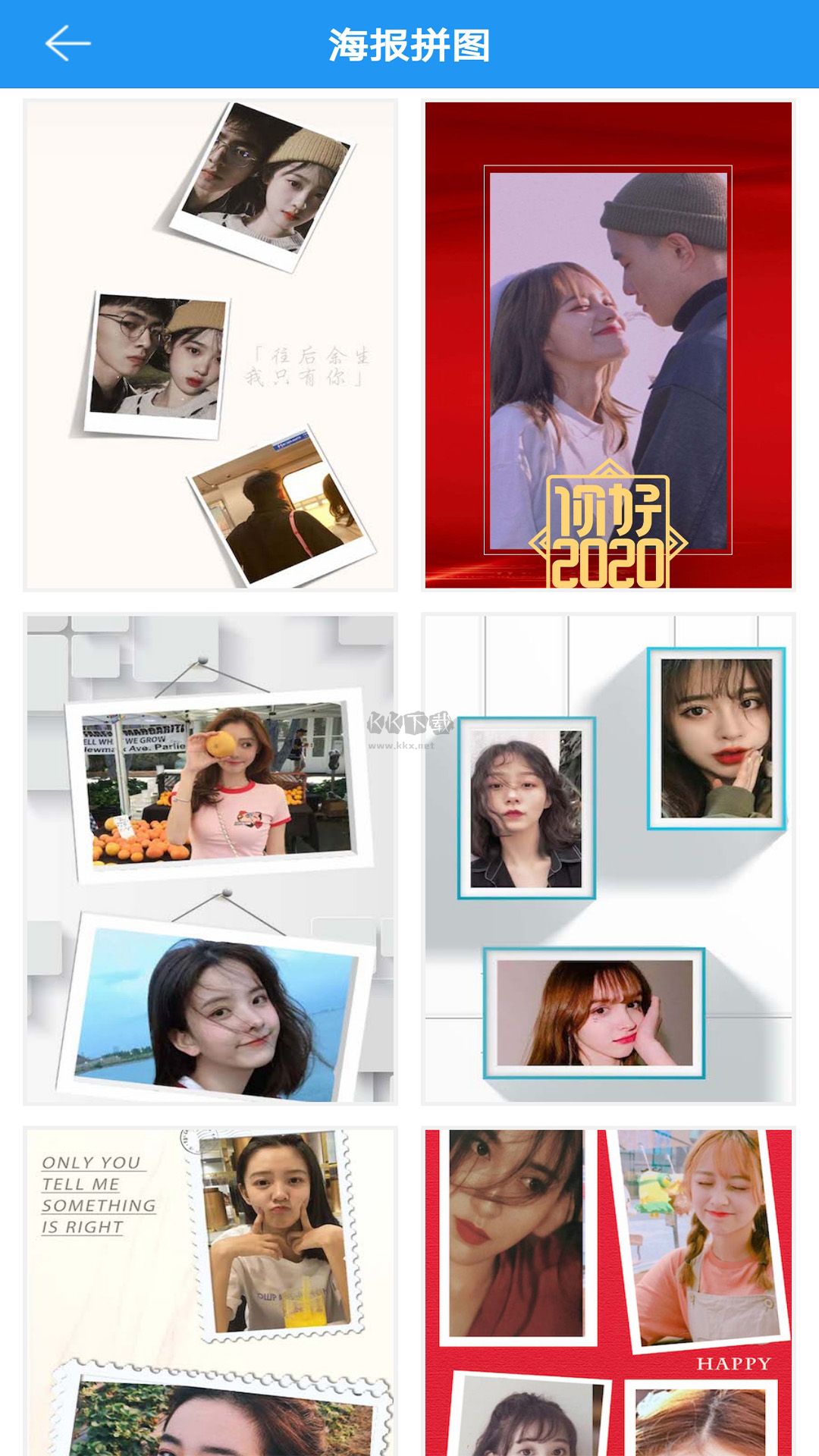 圖片拼接拼圖app專業(yè)免費(fèi)版最新