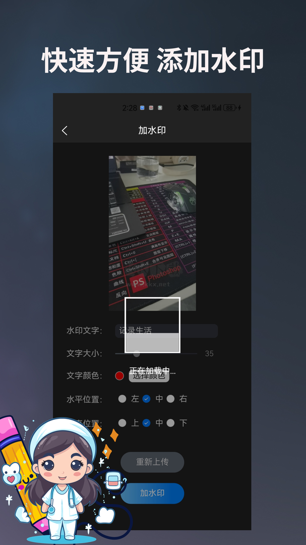 圖片編輯寶app安卓版最新