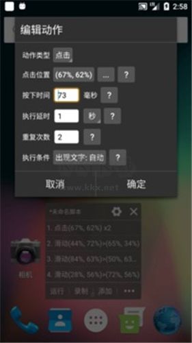 自動(dòng)精靈app官方新版本