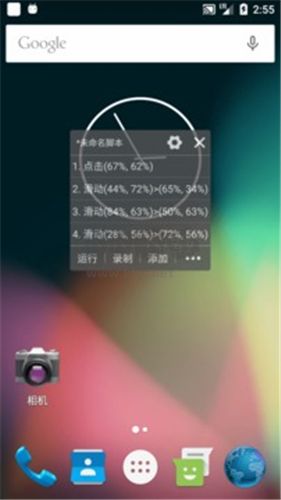 自動(dòng)精靈app官方新版本