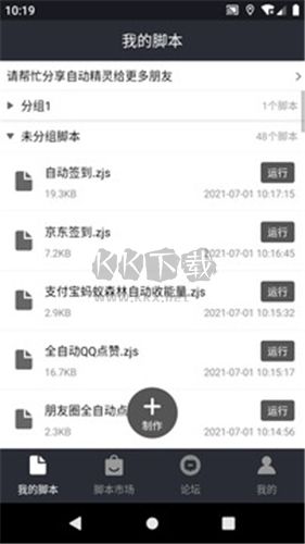 自動(dòng)精靈app官方新版本