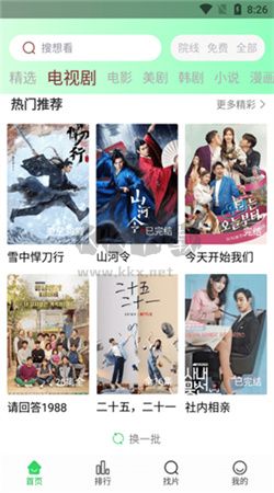 蜂鳥(niǎo)視頻app安卓版最新