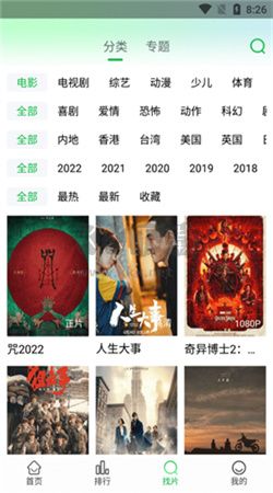 蜂鳥(niǎo)視頻app安卓版最新