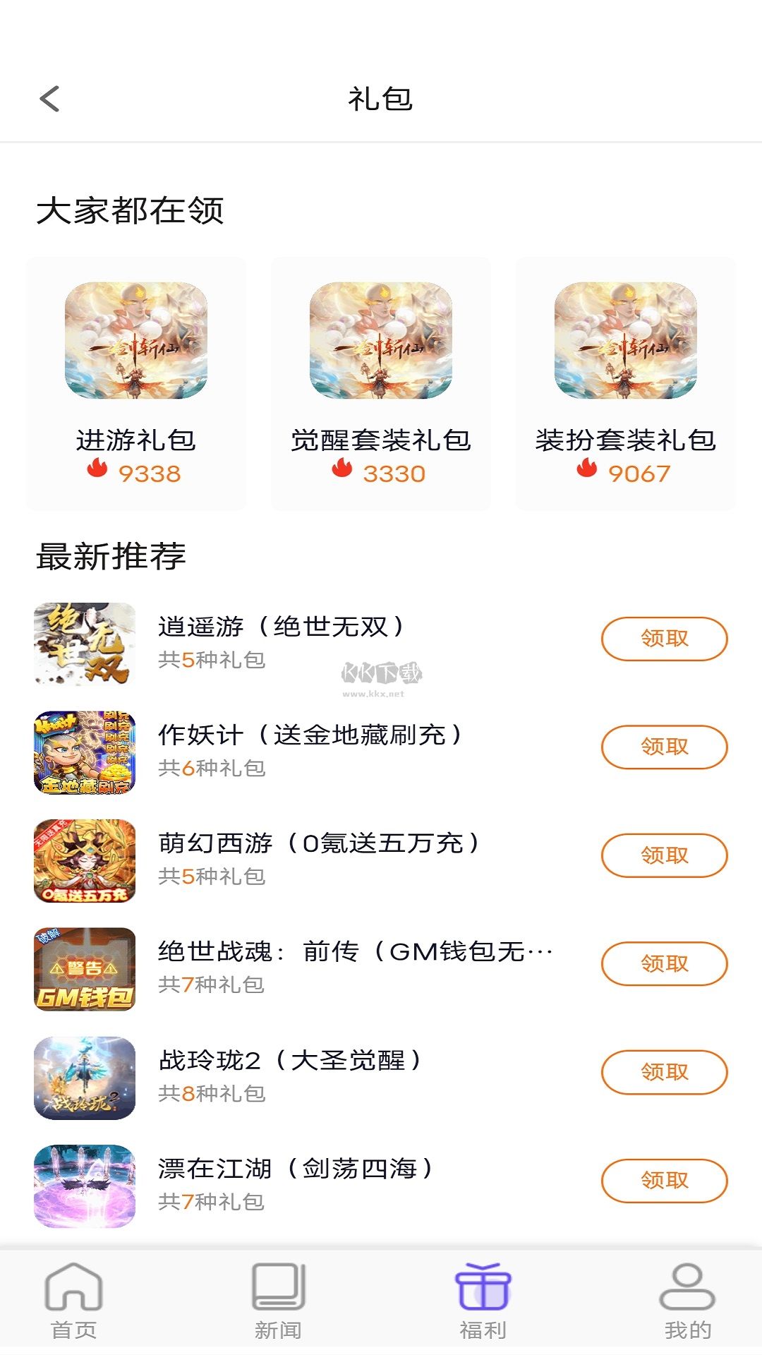 樂丸游戲app官網(wǎng)版最新