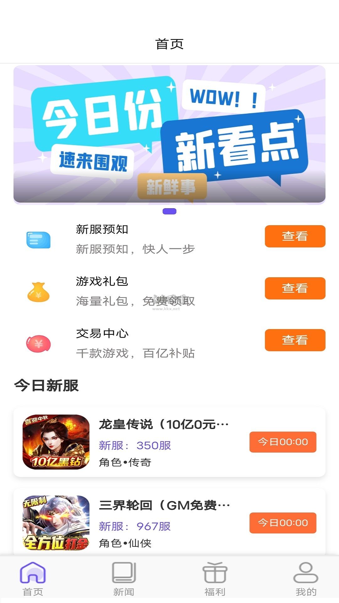 樂丸游戲app官網(wǎng)版最新