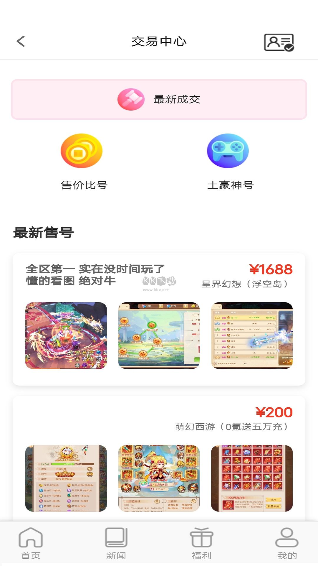 樂丸游戲app官網(wǎng)版最新