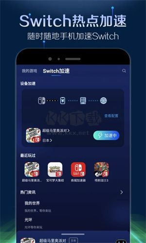游幫幫加速器app破解版永久VIP