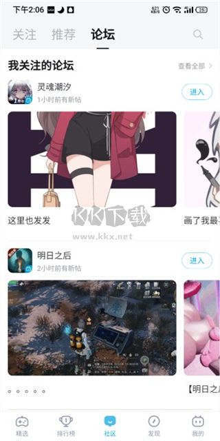 bilibili游戲中心2024官方版