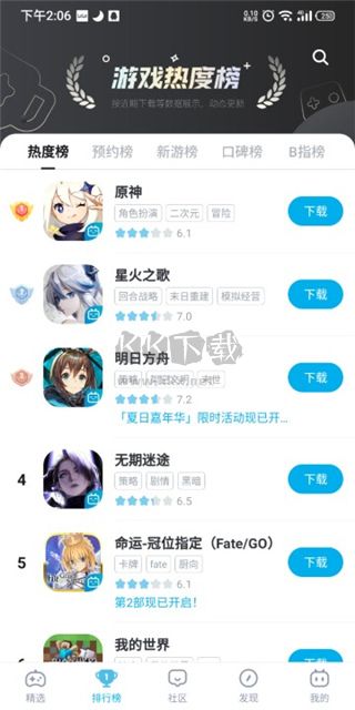 bilibili游戲中心2024官方版