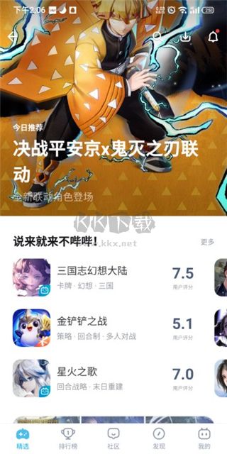 bilibili游戲中心2024官方版