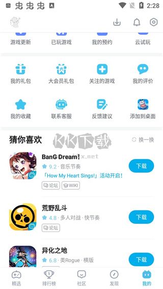 bilibili游戲中心2024官方版