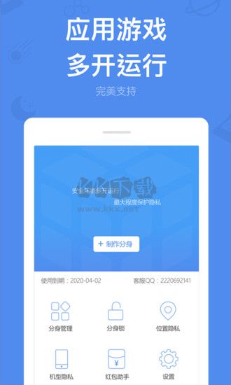 多開(kāi)分身2024最新安卓版