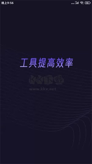 分身有力app破解版(吾愛破解)