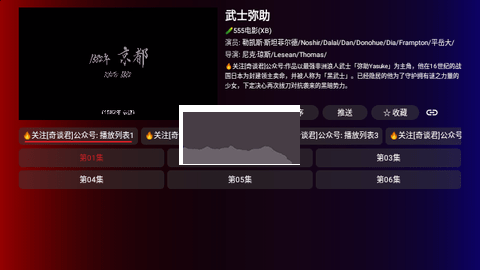 奇妙tv影視app官方版