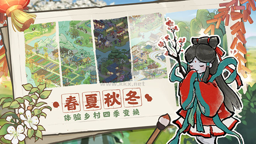 解憂小村落官方正版手游